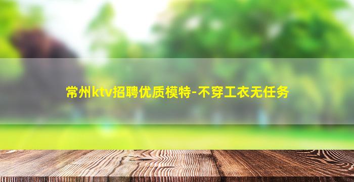 肇庆KTV招聘