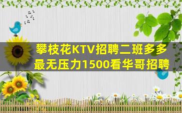 通辽夜场招聘